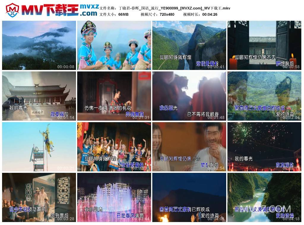 丁晓君-春晖_国语_流行_YE900099